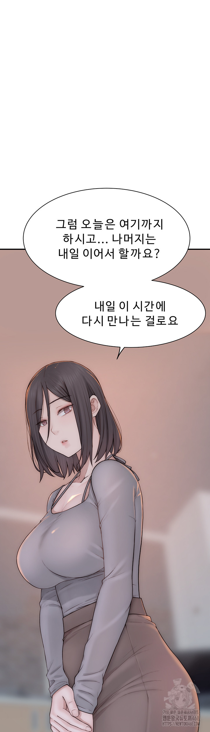Addicted to My Stepmom Raw Chapter 82 image 12