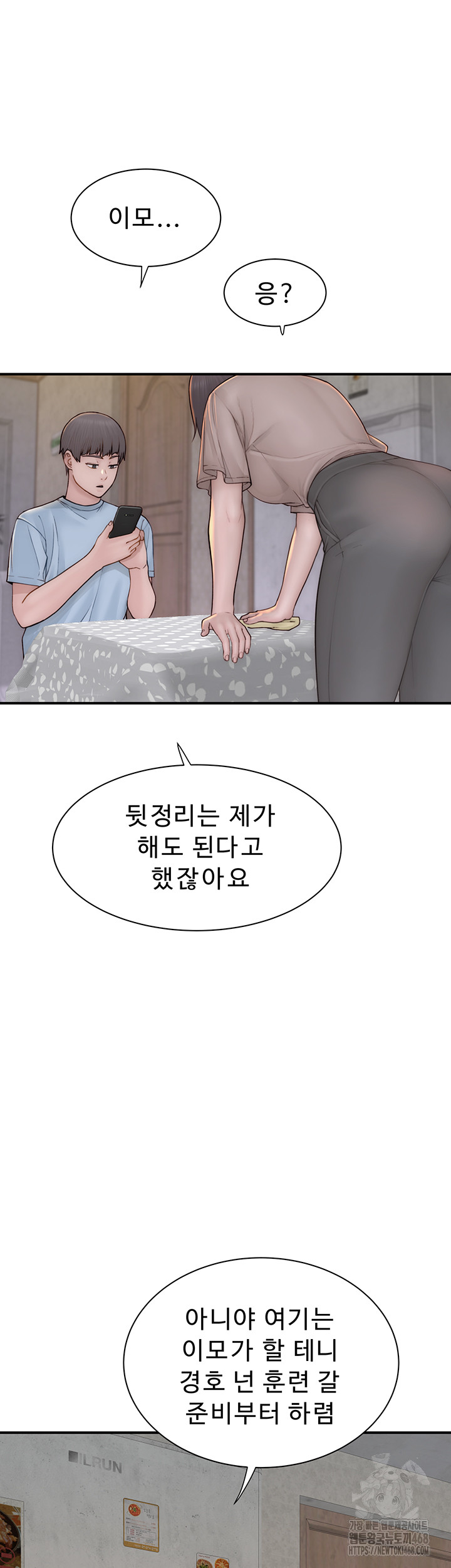 Addicted to My Stepmom Raw Chapter 82 image 20