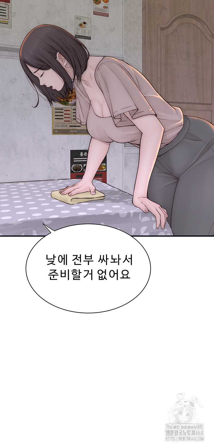 Addicted to My Stepmom Raw Chapter 82 image 21