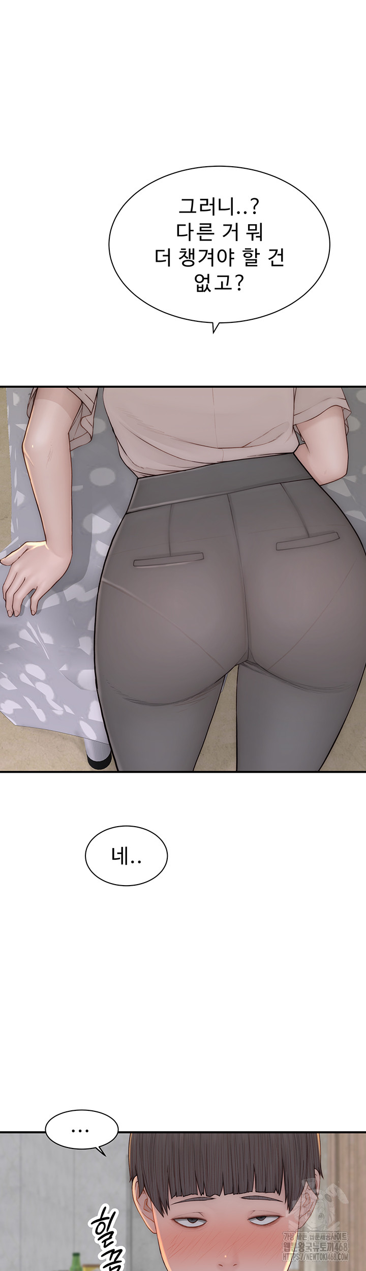Addicted to My Stepmom Raw Chapter 82 image 22