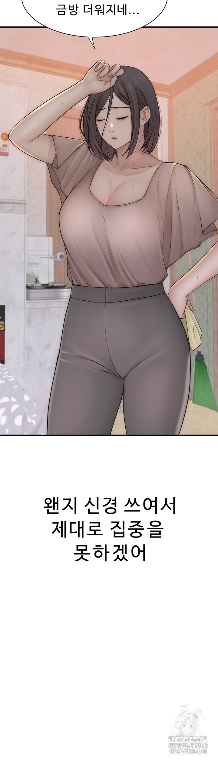 Addicted to My Stepmom Raw Chapter 82 image 27