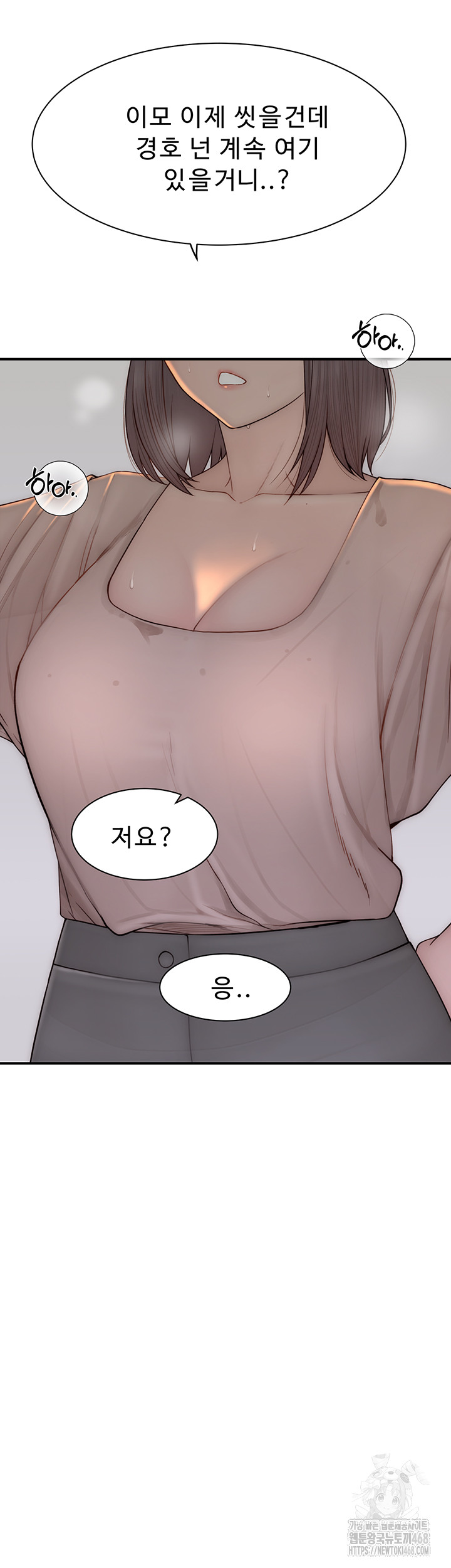Addicted to My Stepmom Raw Chapter 82 image 28