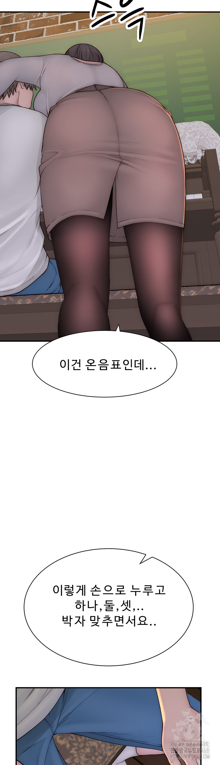 Addicted to My Stepmom Raw Chapter 82 image 56