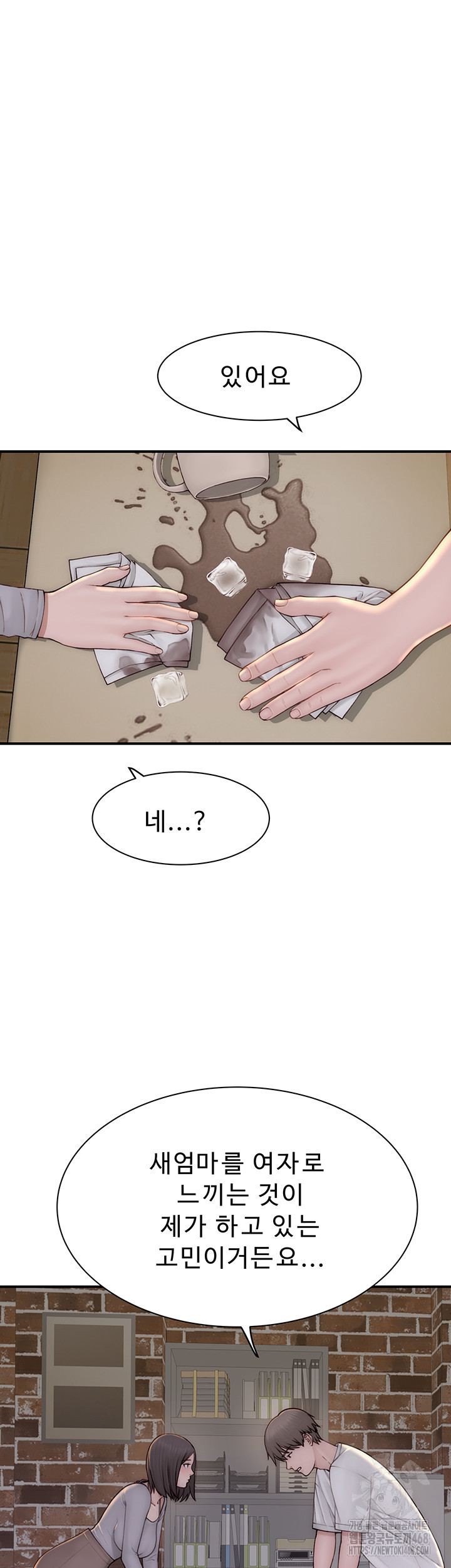 Addicted to My Stepmom Raw Chapter 83 image 10