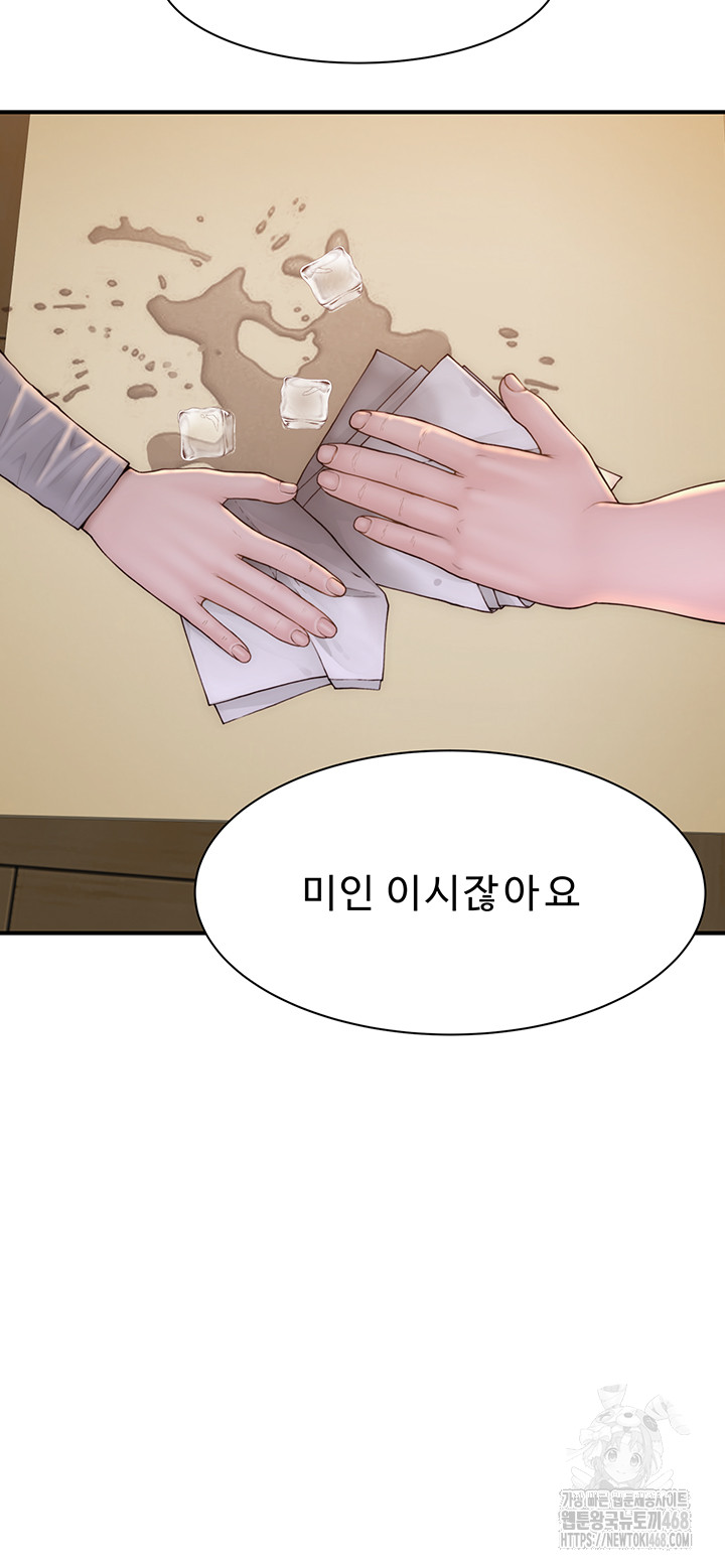 Addicted to My Stepmom Raw Chapter 83 image 14