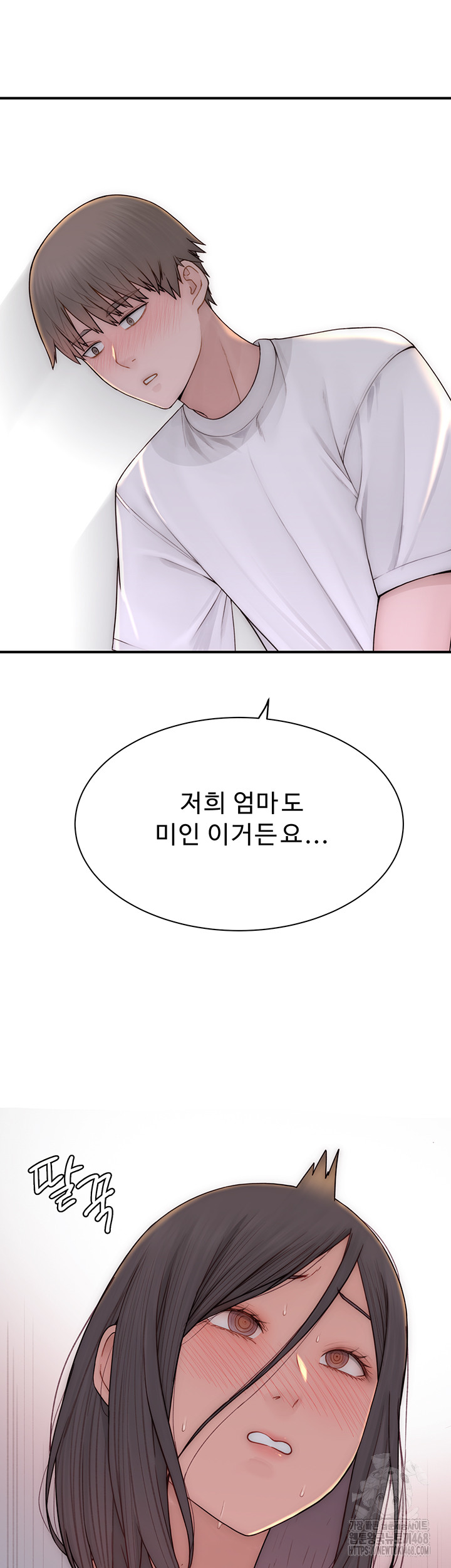 Addicted to My Stepmom Raw Chapter 83 image 15