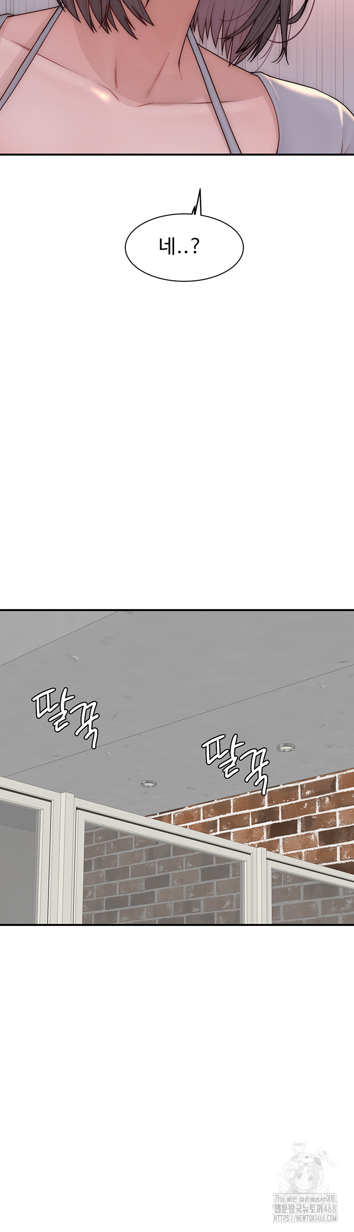 Addicted to My Stepmom Raw Chapter 83 image 16
