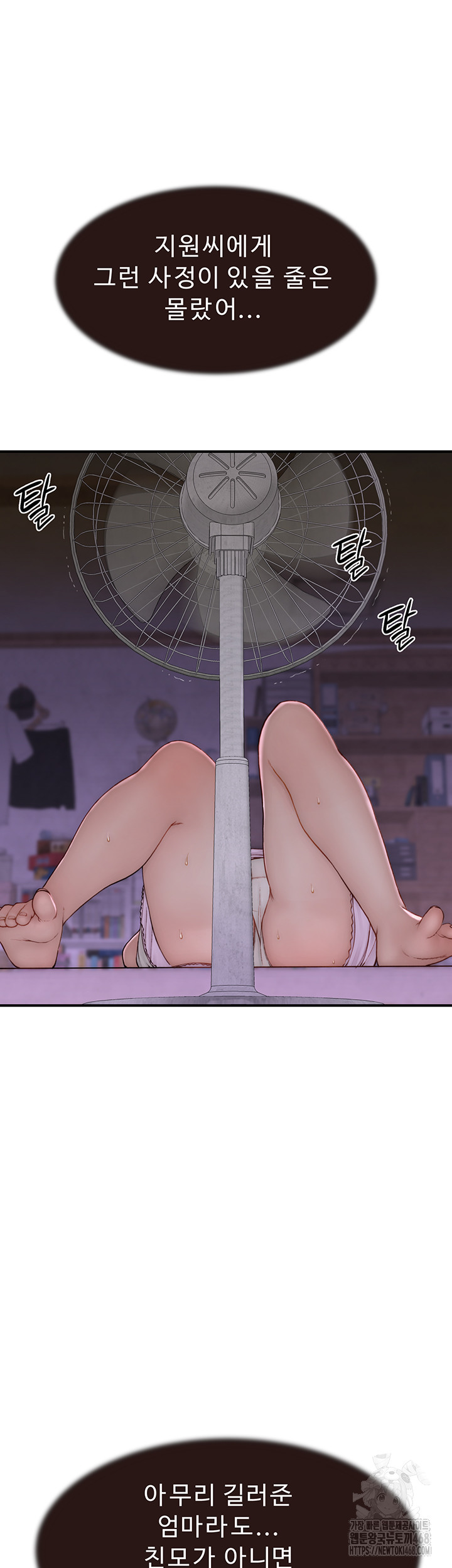 Addicted to My Stepmom Raw Chapter 83 image 21