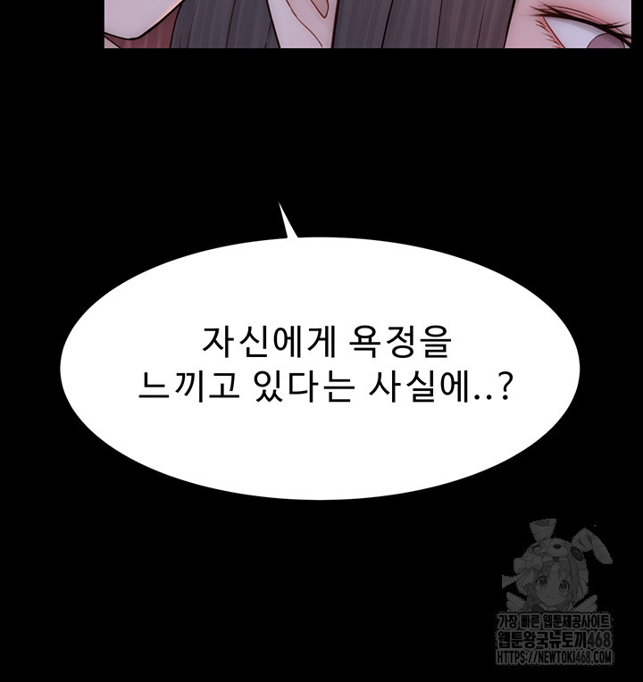 Addicted to My Stepmom Raw Chapter 83 image 29