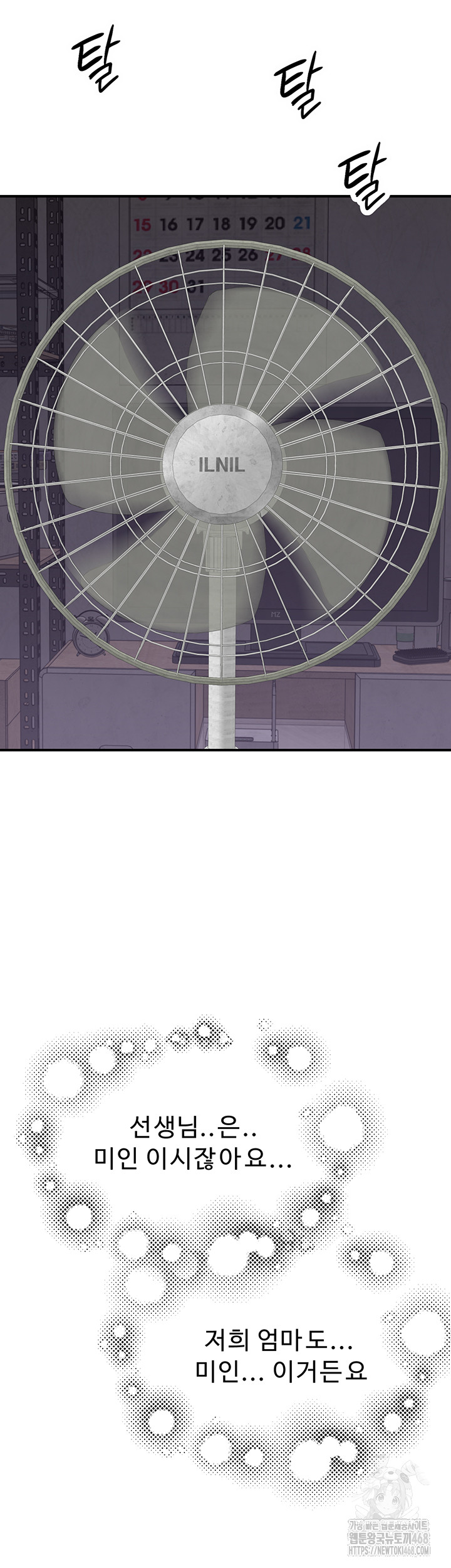 Addicted to My Stepmom Raw Chapter 83 image 33