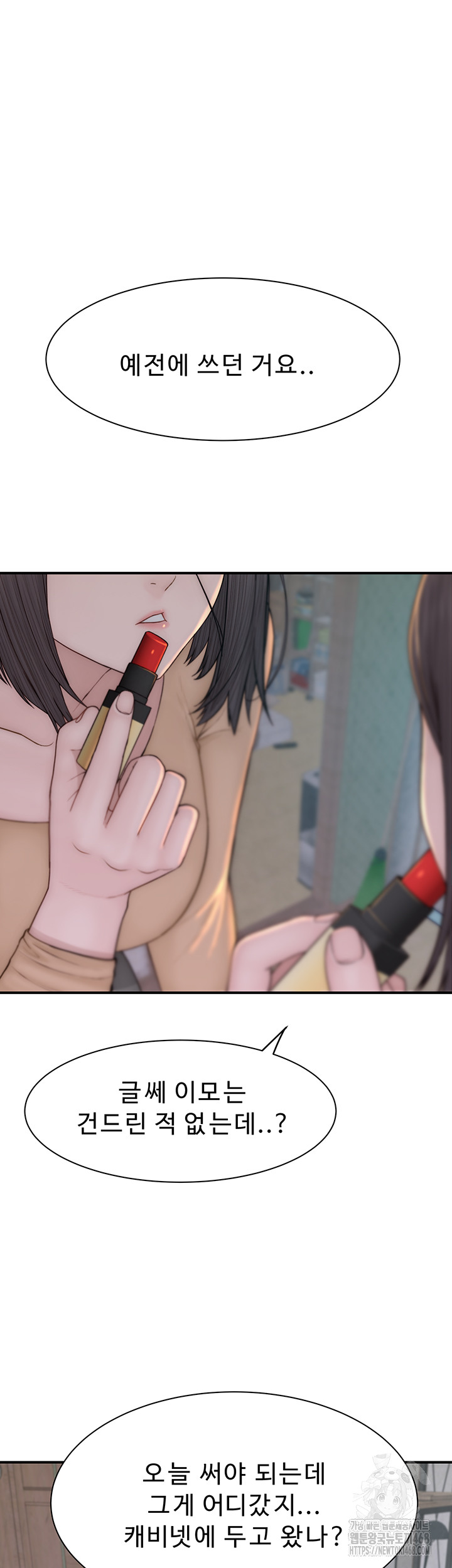 Addicted to My Stepmom Raw Chapter 83 image 47