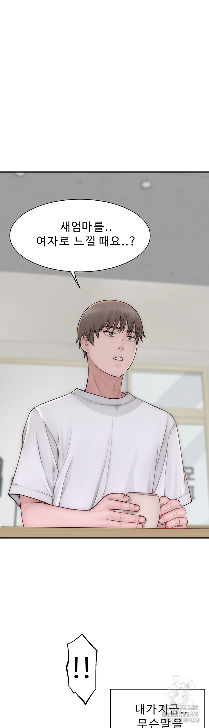 Addicted to My Stepmom Raw Chapter 83 image 4