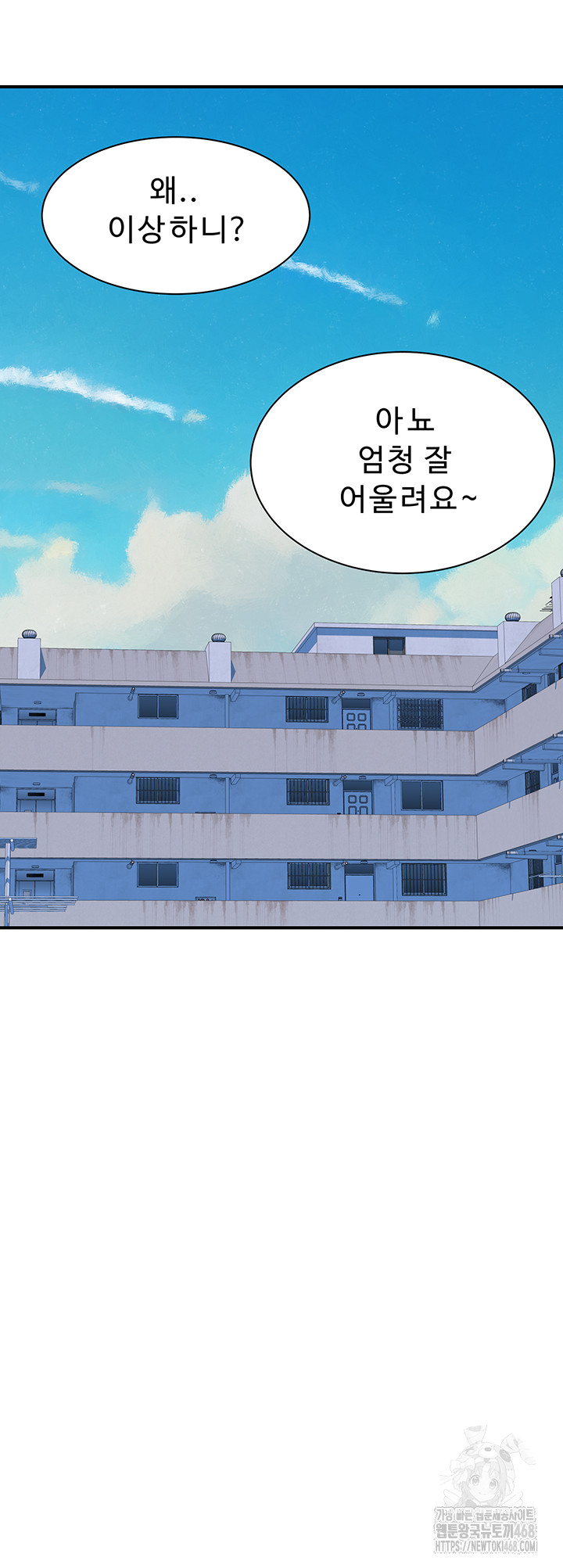 Addicted to My Stepmom Raw Chapter 83 image 53