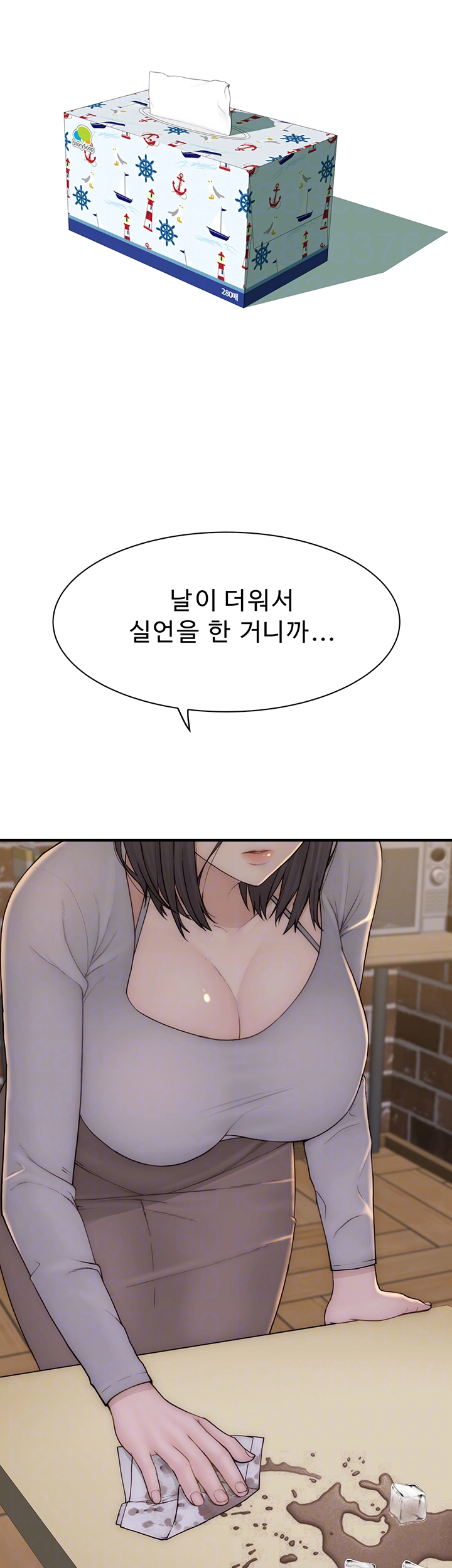 Addicted to My Stepmom Raw Chapter 83 image 8