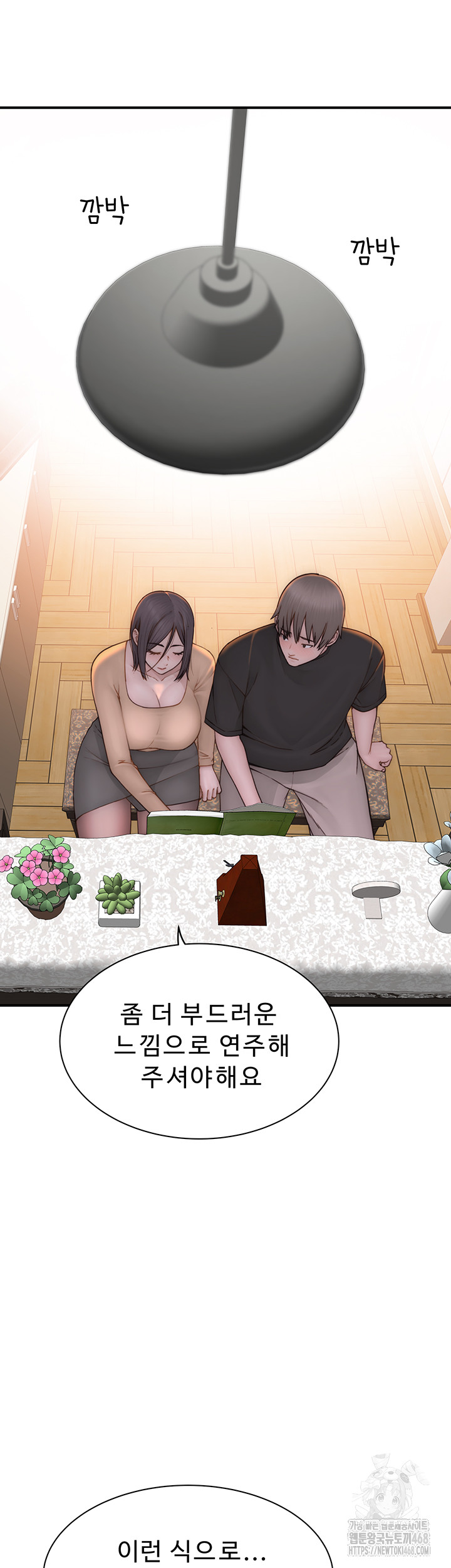 Addicted to My Stepmom Raw Chapter 84 image 12