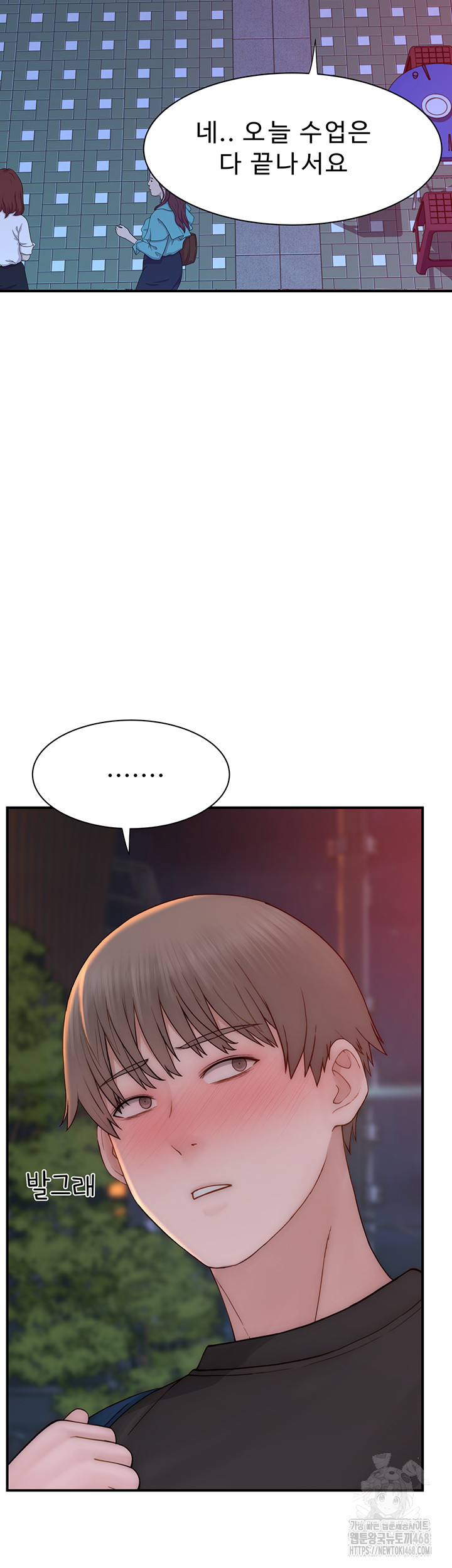 Addicted to My Stepmom Raw Chapter 84 image 16