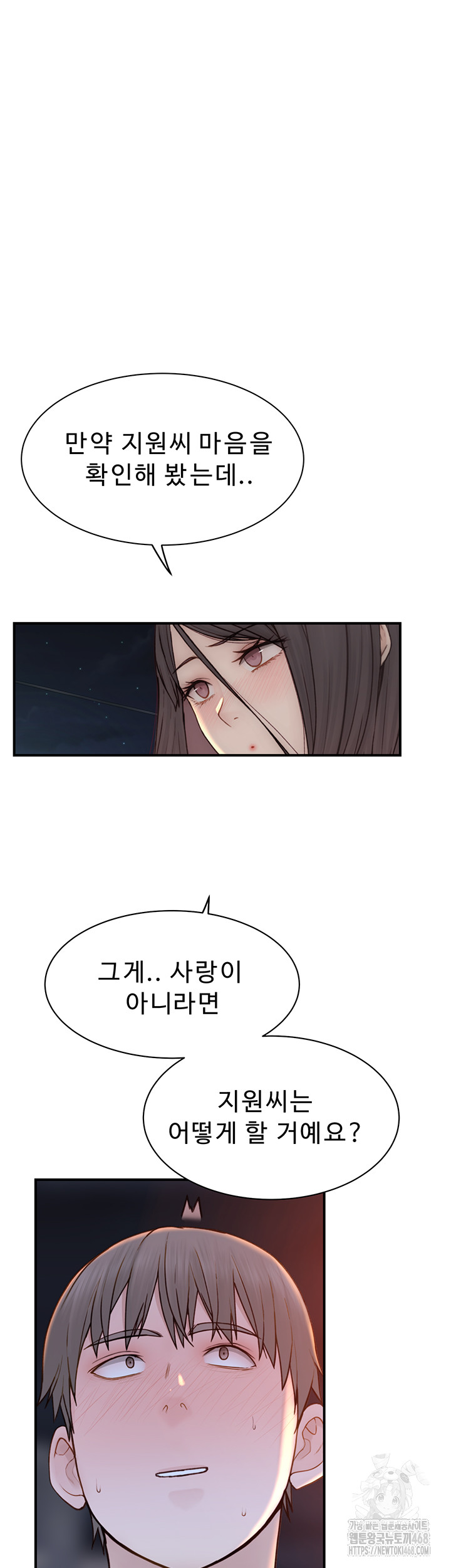 Addicted to My Stepmom Raw Chapter 84 image 22