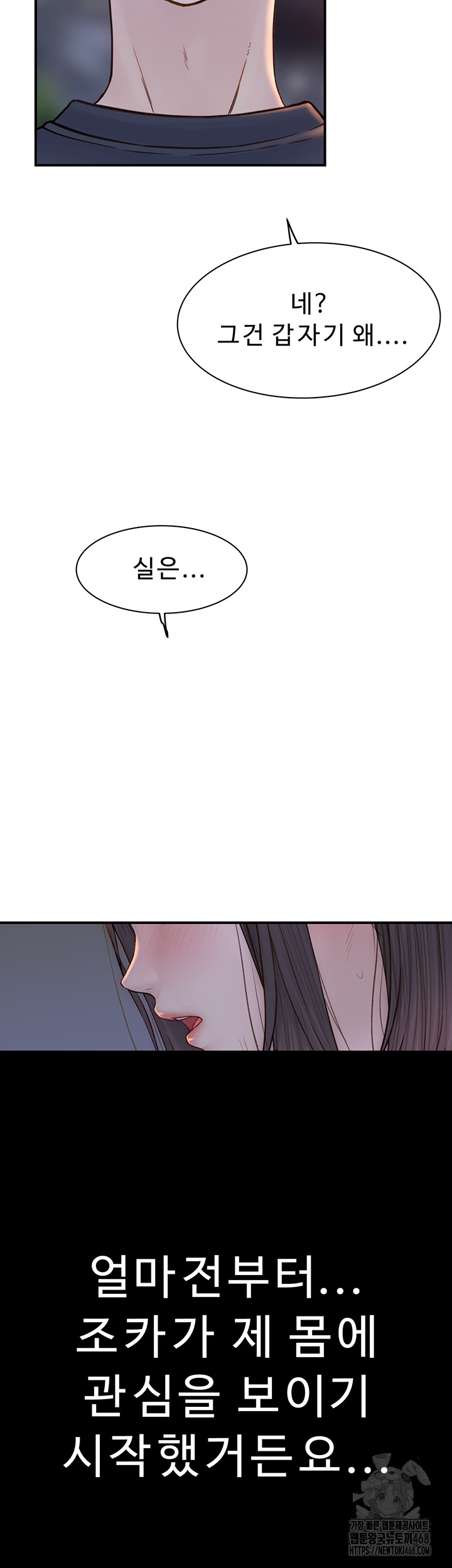 Addicted to My Stepmom Raw Chapter 84 image 23