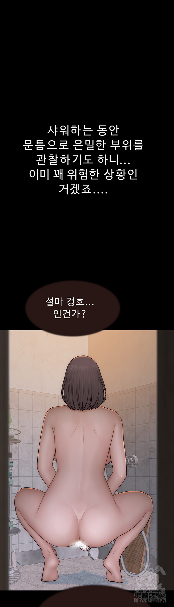 Addicted to My Stepmom Raw Chapter 84 image 27