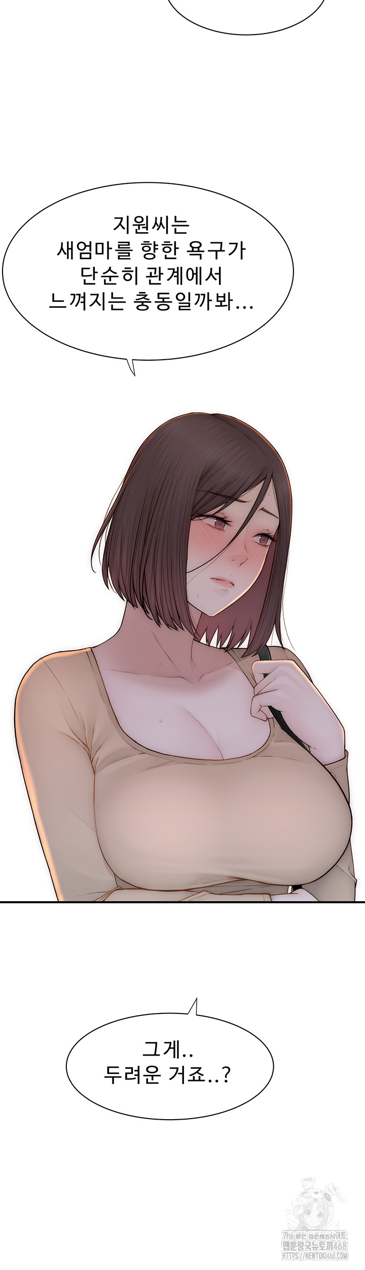 Addicted to My Stepmom Raw Chapter 84 image 32