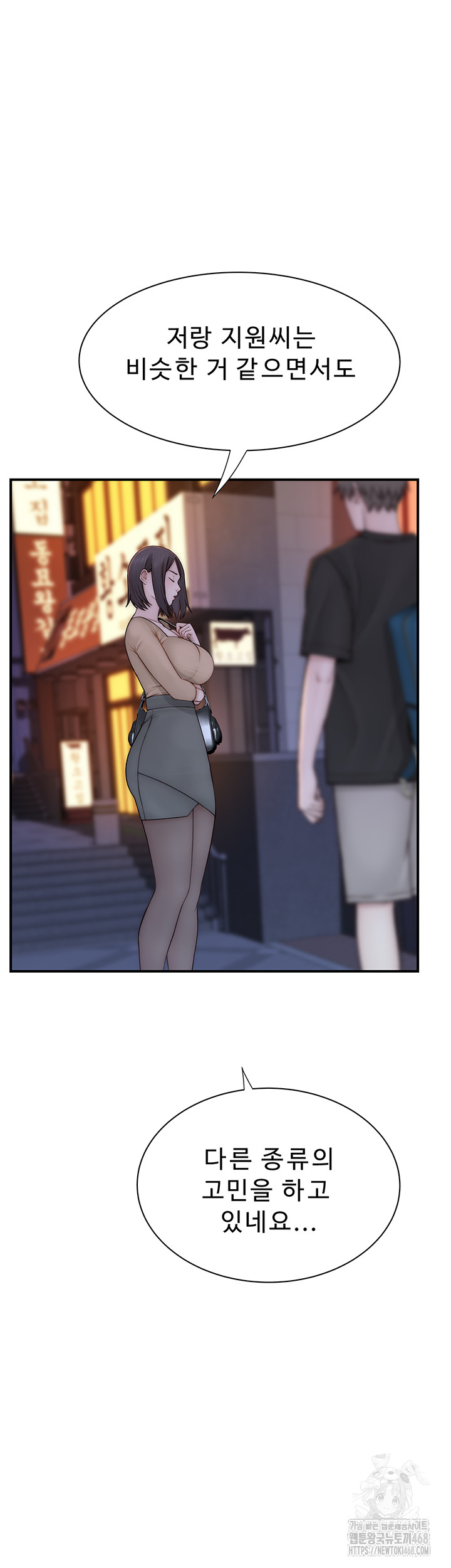 Addicted to My Stepmom Raw Chapter 84 image 34