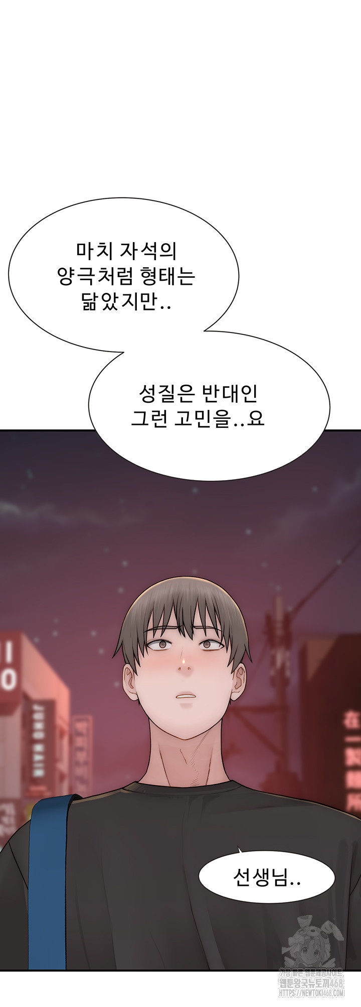 Addicted to My Stepmom Raw Chapter 84 image 35