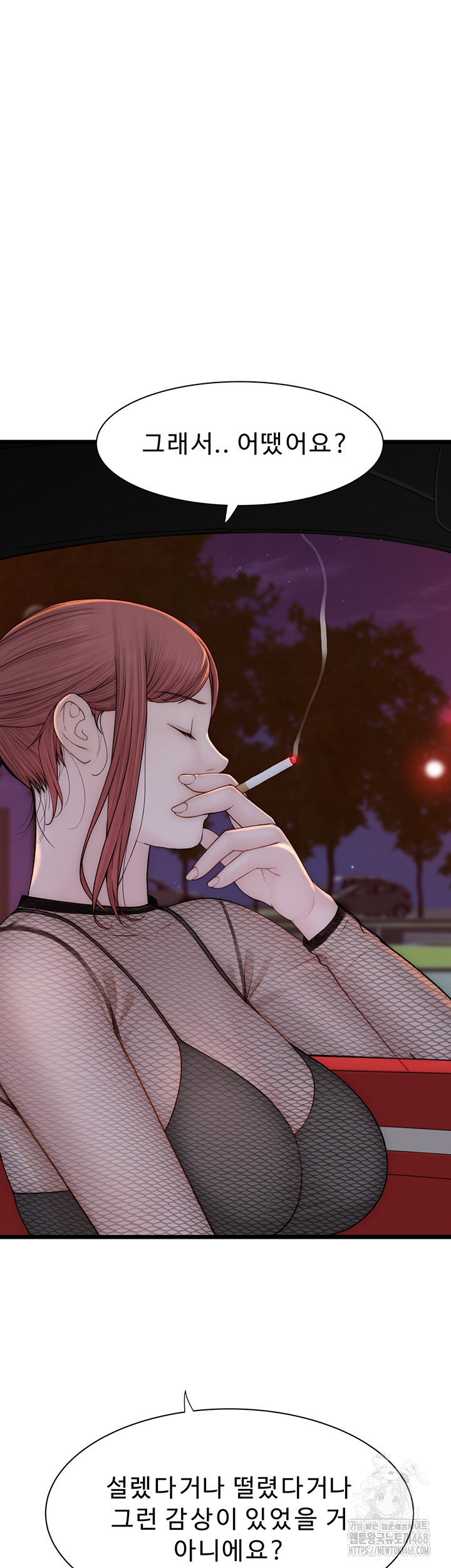 Addicted to My Stepmom Raw Chapter 84 image 39