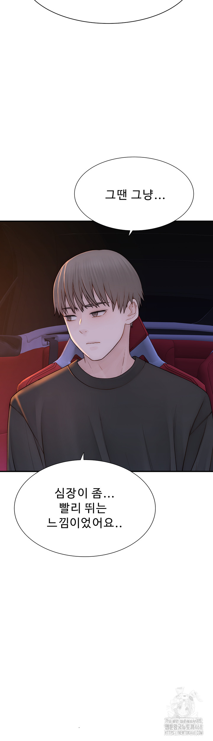Addicted to My Stepmom Raw Chapter 84 image 40