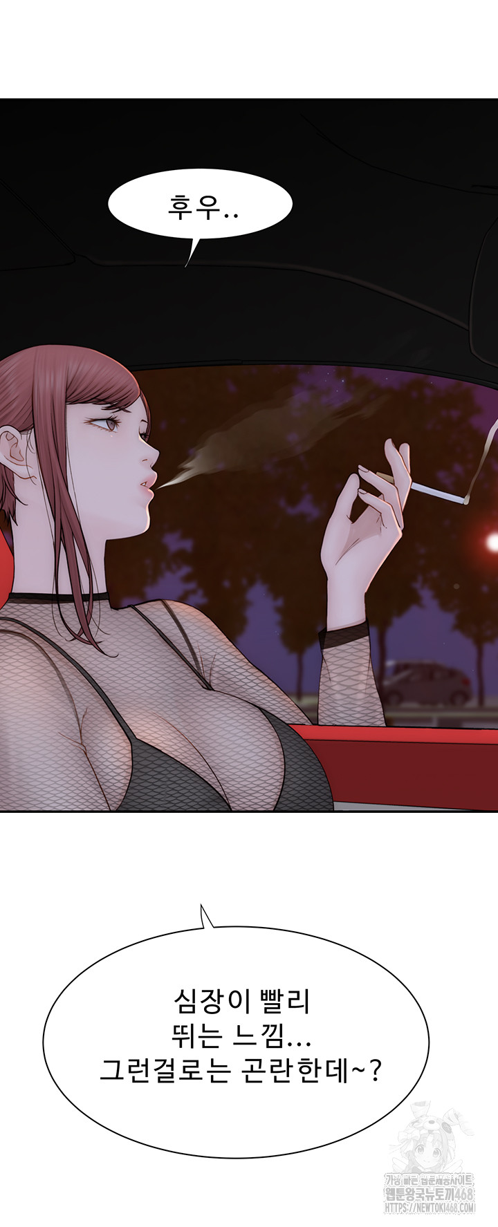 Addicted to My Stepmom Raw Chapter 84 image 41