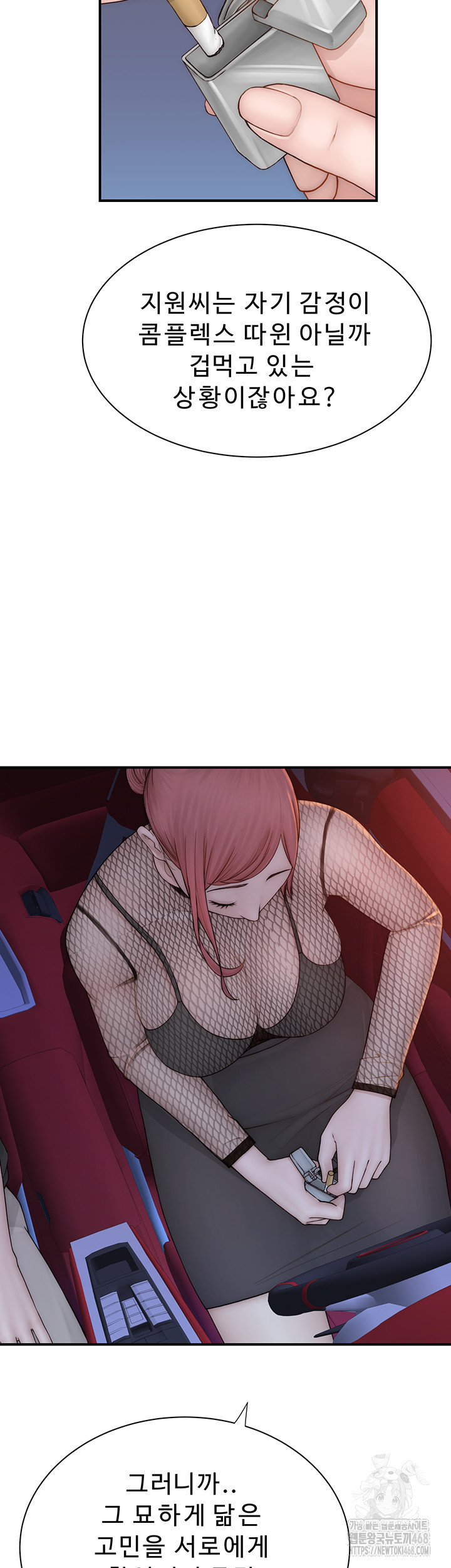 Addicted to My Stepmom Raw Chapter 84 image 43
