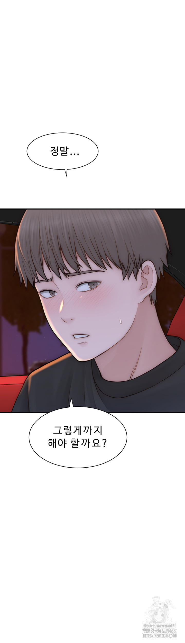 Addicted to My Stepmom Raw Chapter 84 image 45