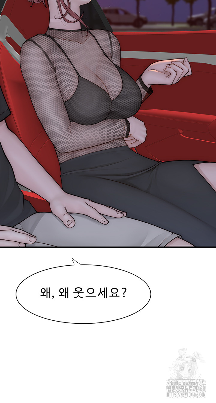 Addicted to My Stepmom Raw Chapter 84 image 47
