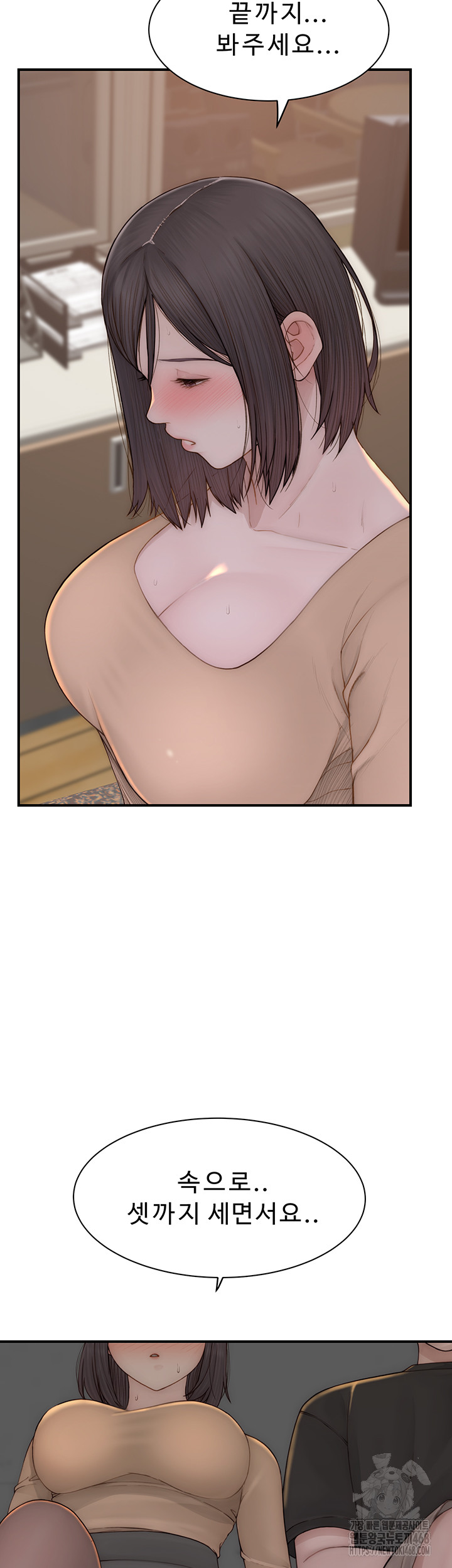 Addicted to My Stepmom Raw Chapter 84 image 4