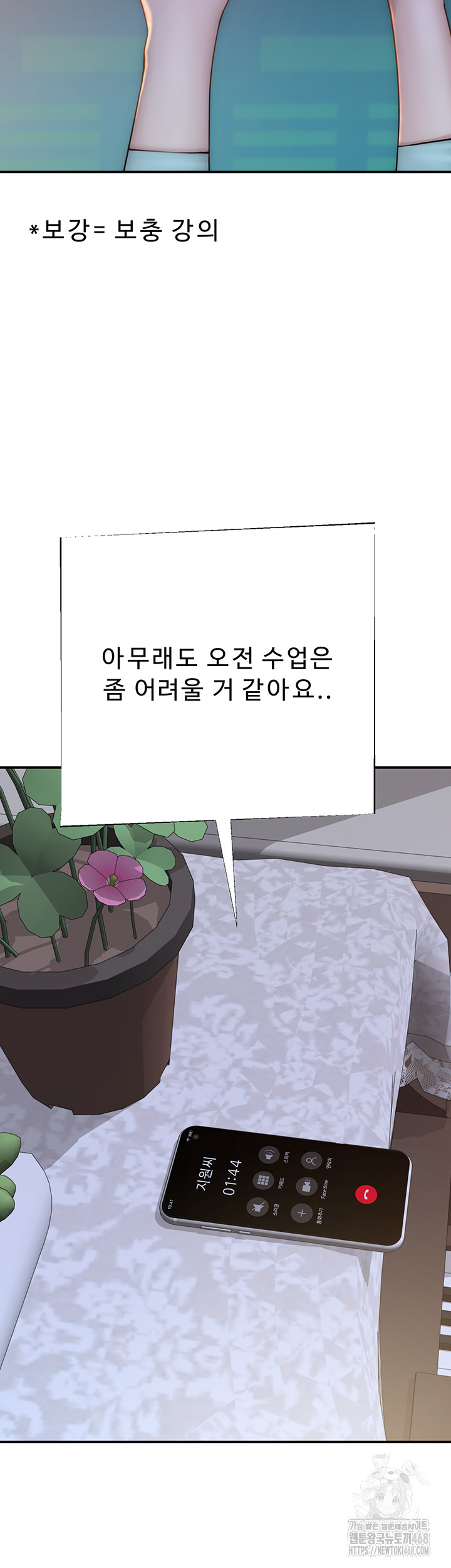 Addicted to My Stepmom Raw Chapter 84 image 56