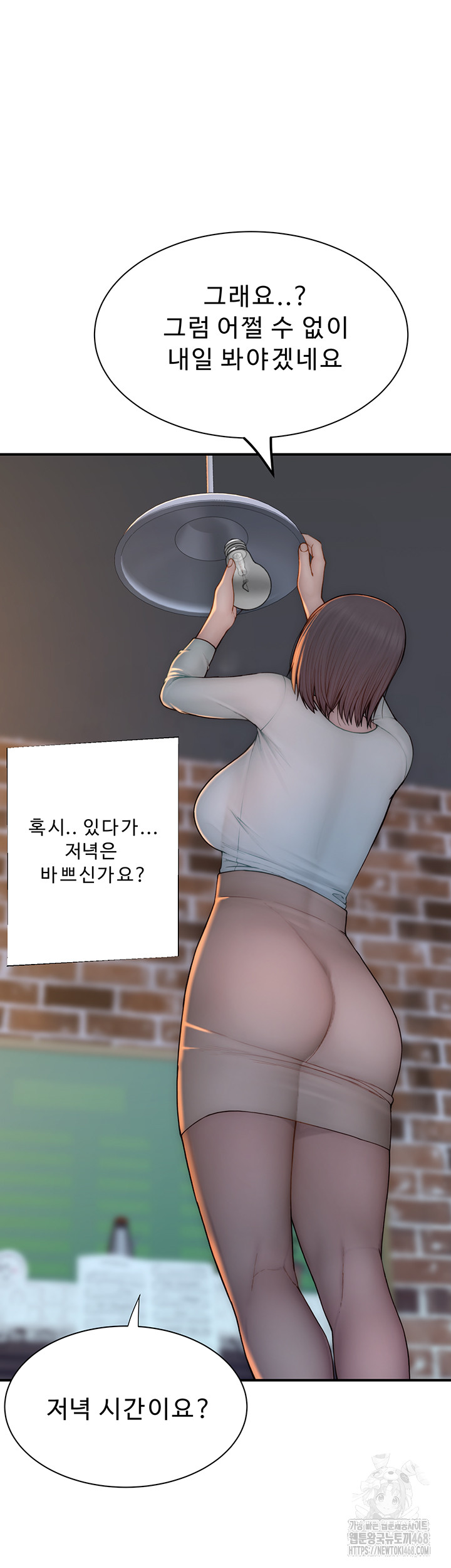 Addicted to My Stepmom Raw Chapter 84 image 58