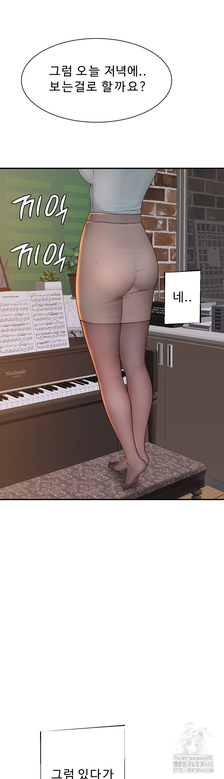 Addicted to My Stepmom Raw Chapter 84 image 60