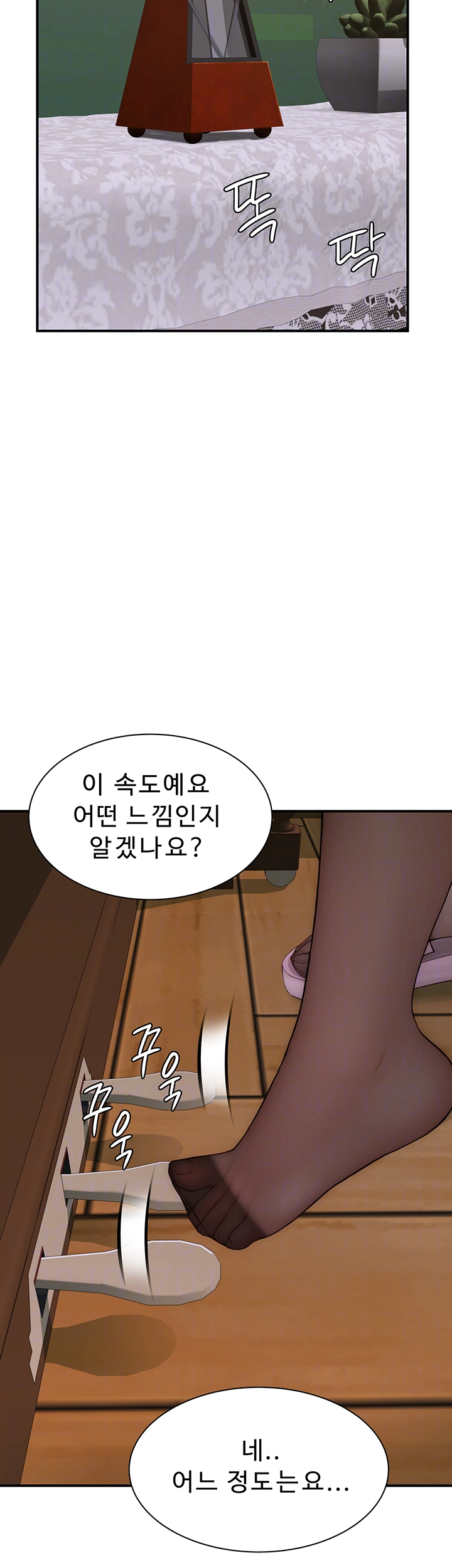 Addicted to My Stepmom Raw Chapter 84 image 7