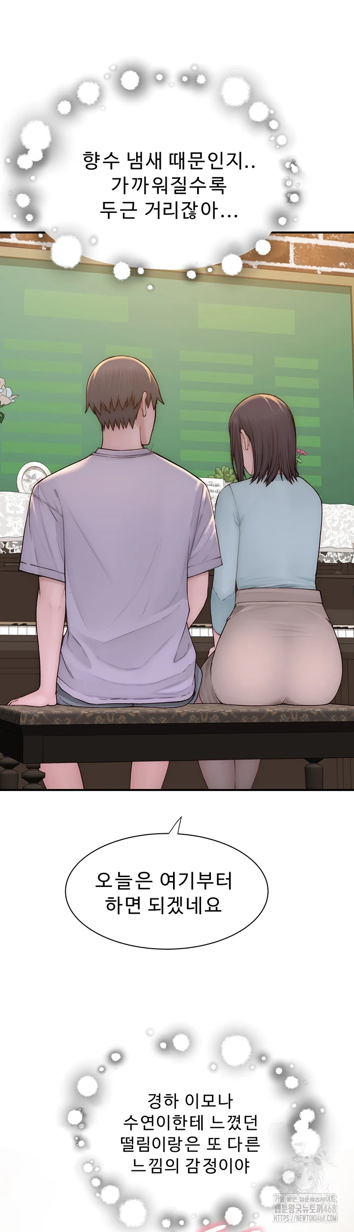 Addicted to My Stepmom Raw Chapter 85 image 14