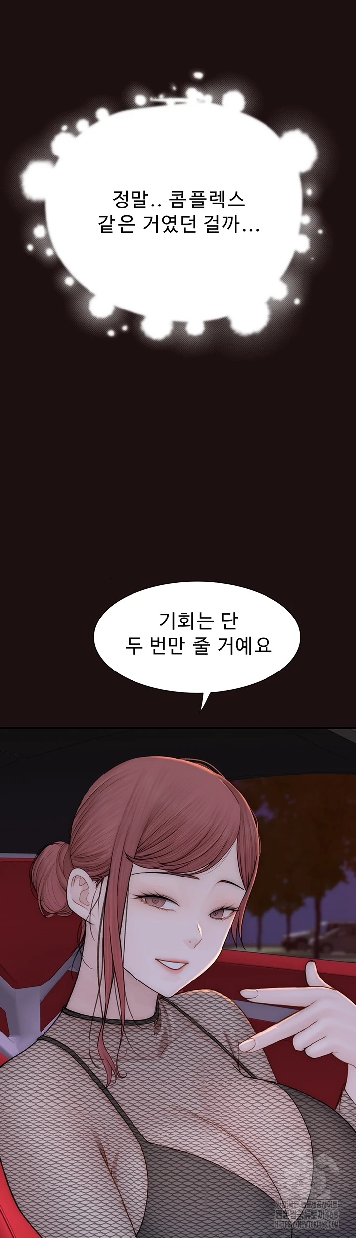 Addicted to My Stepmom Raw Chapter 85 image 18
