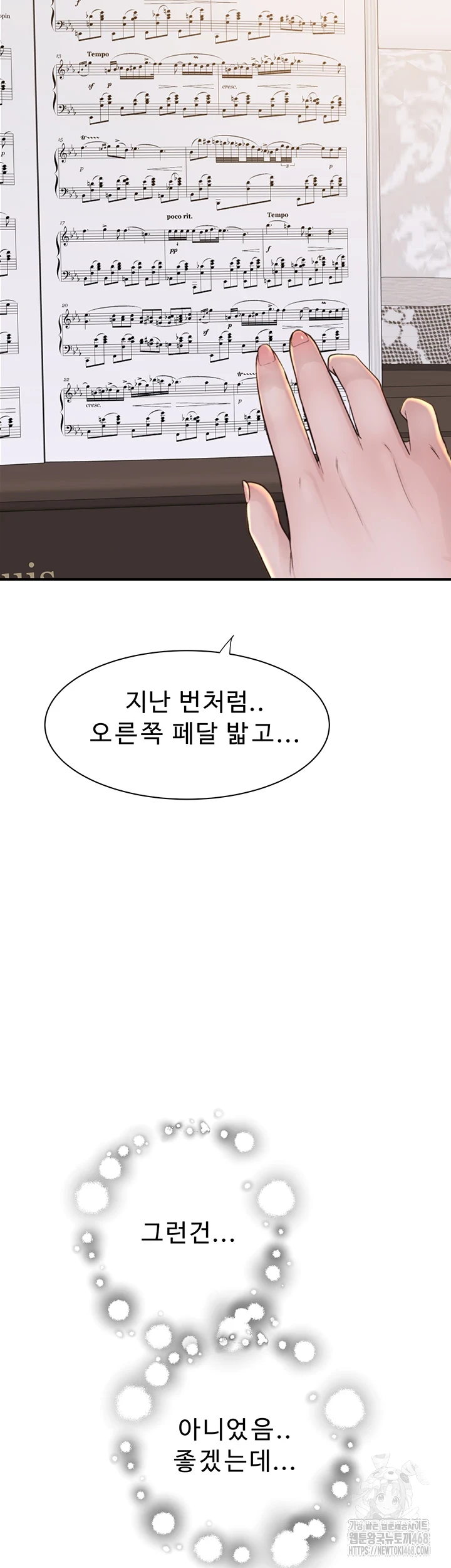 Addicted to My Stepmom Raw Chapter 85 image 20