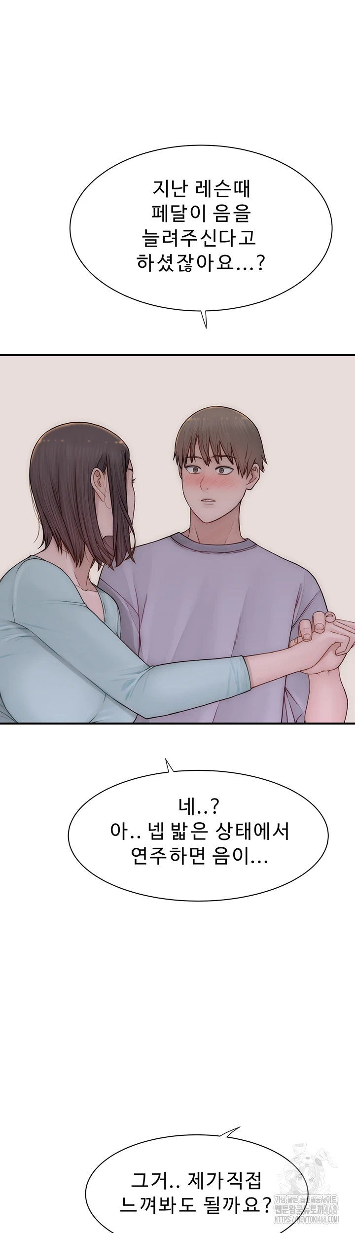 Addicted to My Stepmom Raw Chapter 85 image 22
