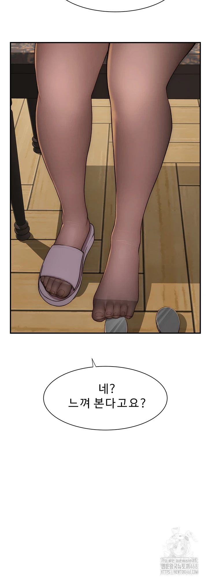 Addicted to My Stepmom Raw Chapter 85 image 23