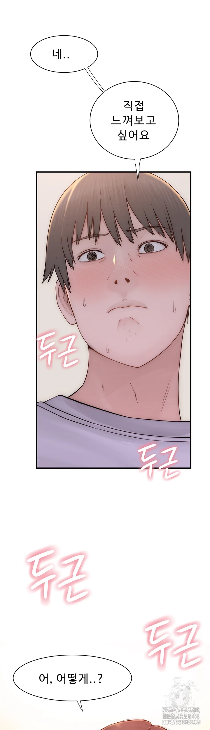 Addicted to My Stepmom Raw Chapter 85 image 24