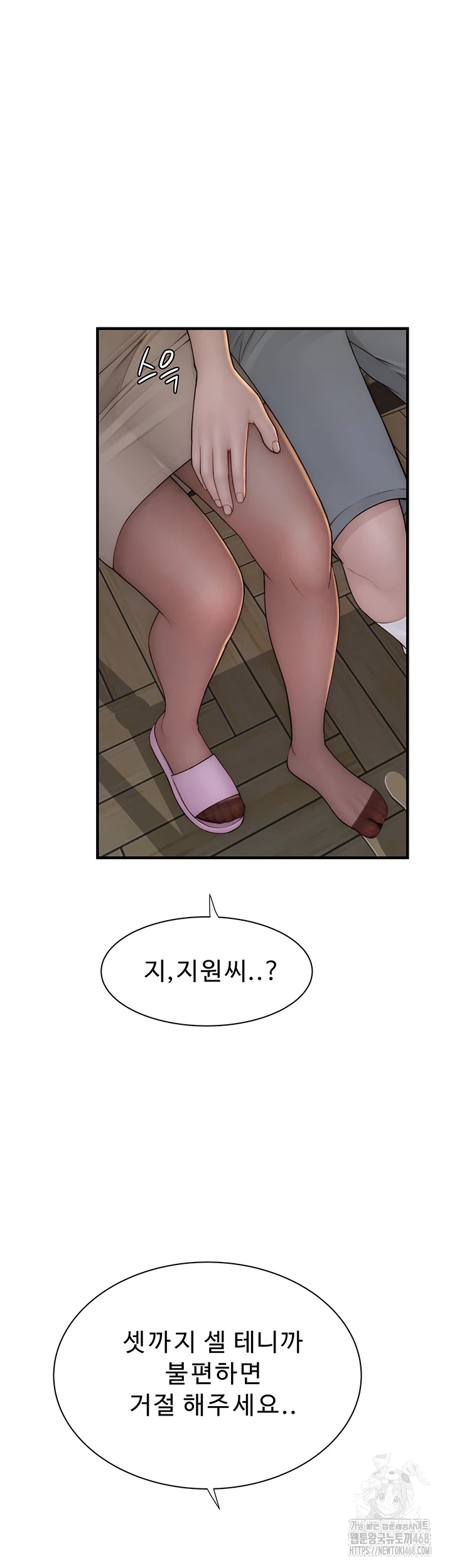 Addicted to My Stepmom Raw Chapter 85 image 26