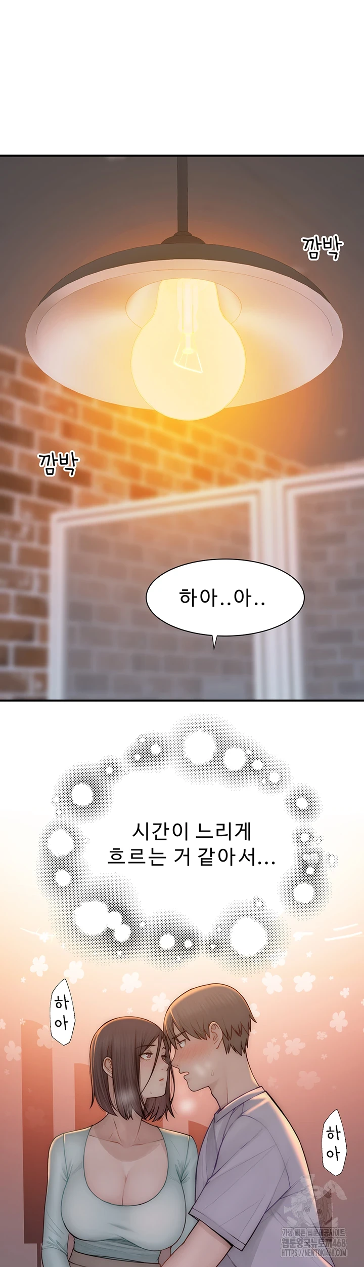 Addicted to My Stepmom Raw Chapter 85 image 33