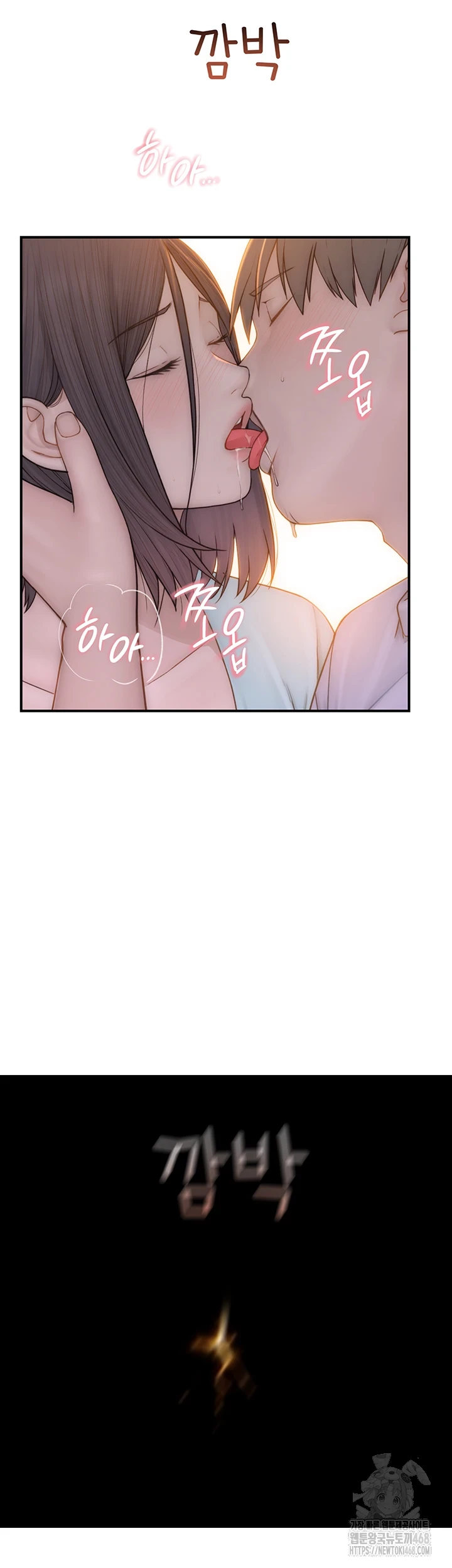 Addicted to My Stepmom Raw Chapter 85 image 36