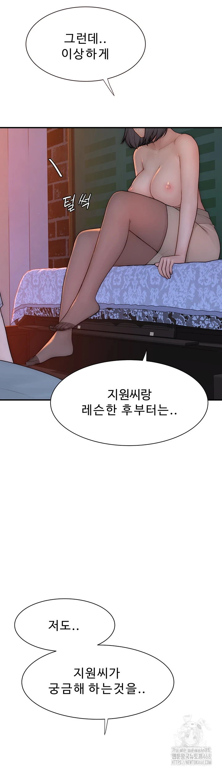Addicted to My Stepmom Raw Chapter 85 image 62