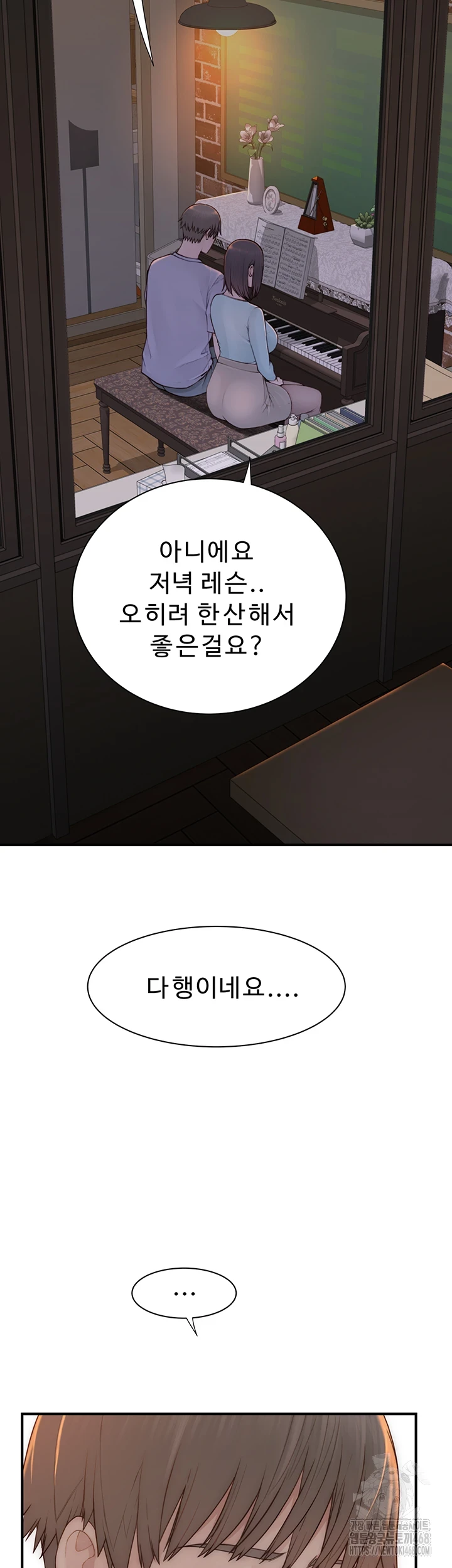 Addicted to My Stepmom Raw Chapter 85 image 6