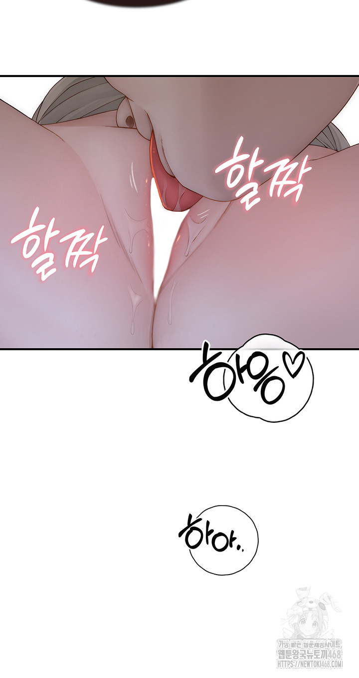 Addicted to My Stepmom Raw Chapter 86 image 14
