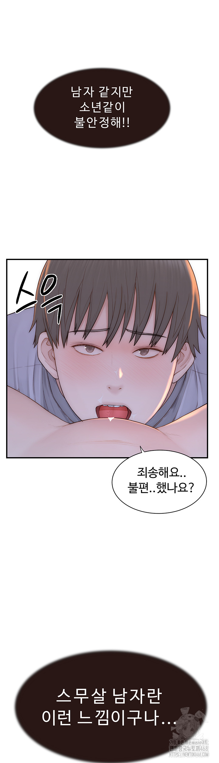 Addicted to My Stepmom Raw Chapter 86 image 16